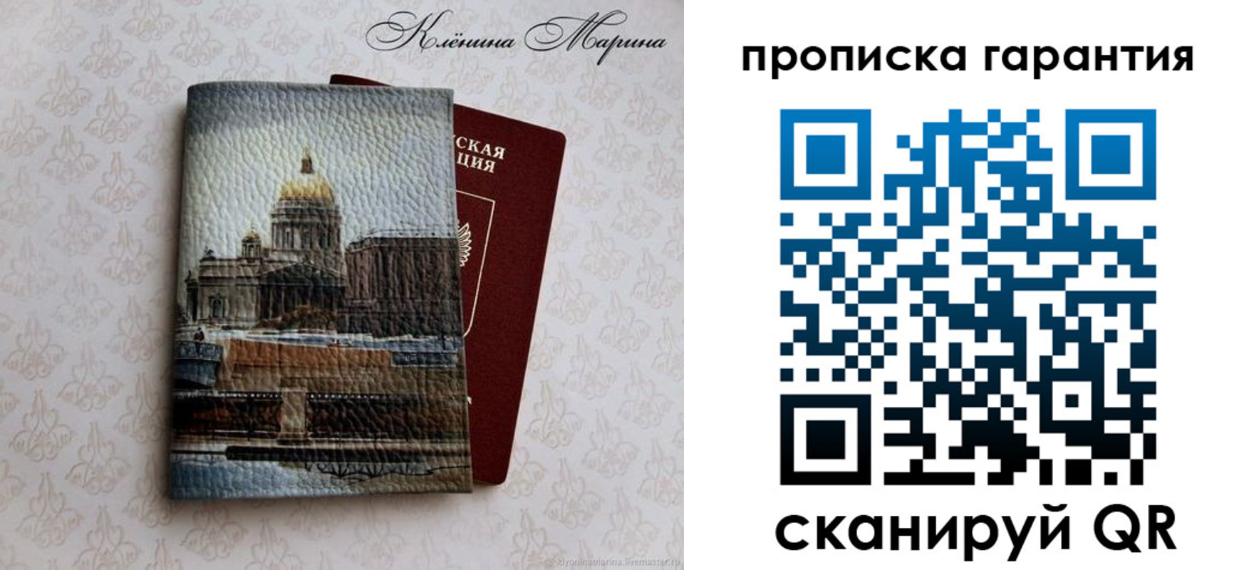 временная регистрация недорого в Меленках