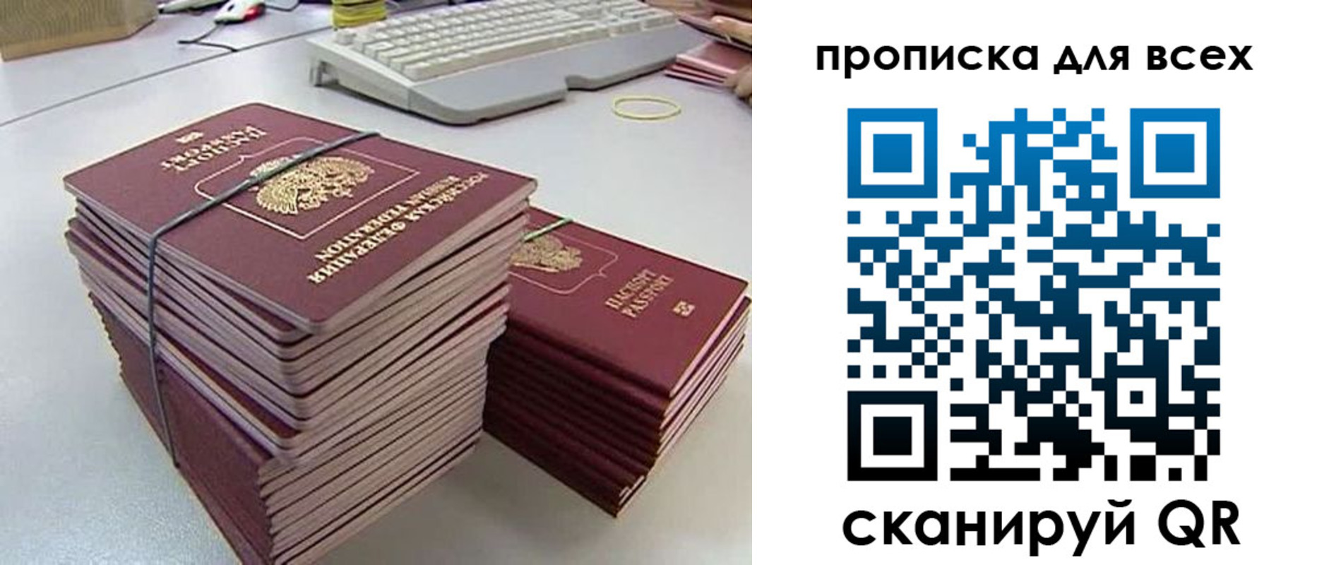 прописка ребенка в Меленках