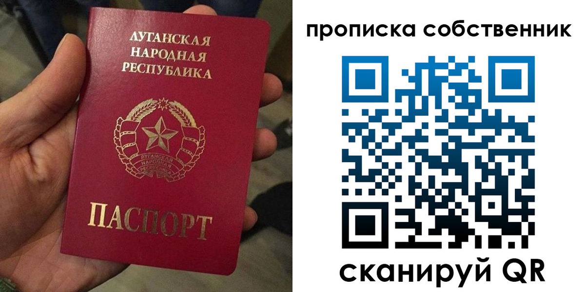 временная прописка в Меленках