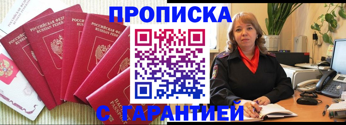 временная регистрация собственник в Меленках