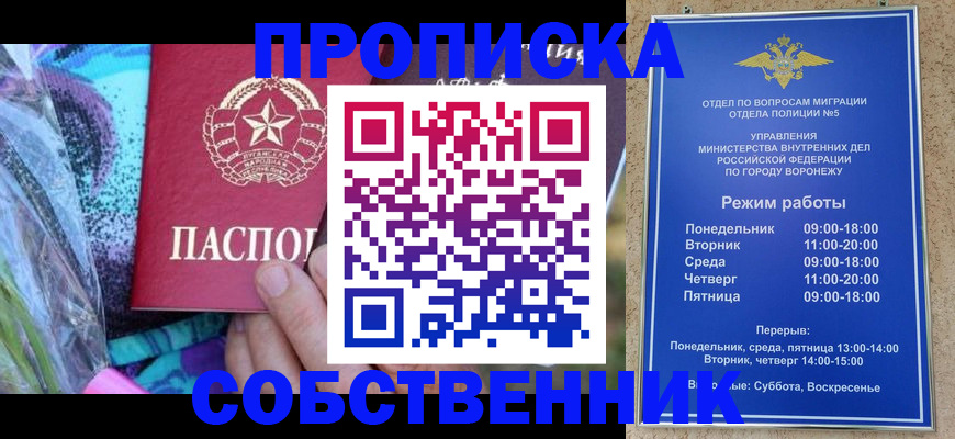 временная регистрация адрес в Меленках