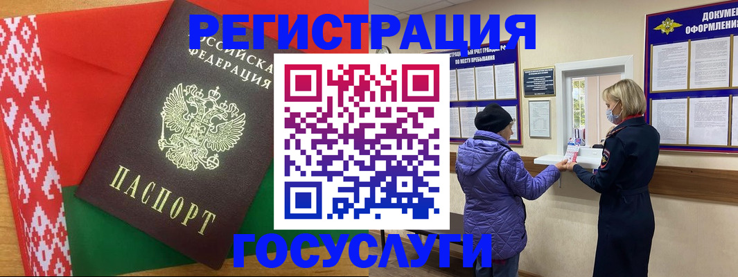 прописка от собственника в Меленках
