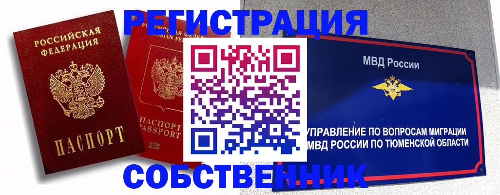 прописка штамп в Меленках